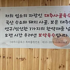 김세복 대추 밀냉면 리뷰 사진
