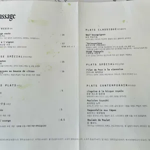 라뜰리에 파사주 리뷰 사진