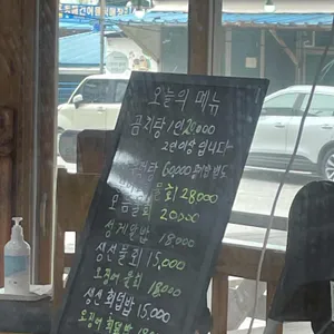 정인회식당 리뷰 사진