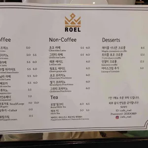 카페 로엘 리뷰 사진