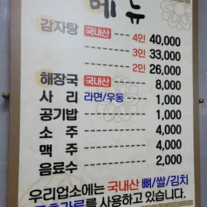 뼈대있는집 리뷰 사진
