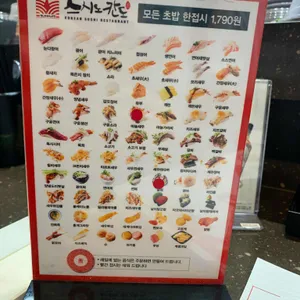 스시노칸도 리뷰 사진