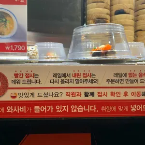 스시노칸도 리뷰 사진