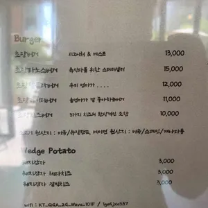 초당버거 리뷰 사진