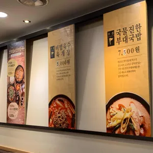 육수당 리뷰 사진