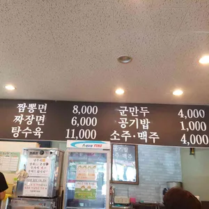 조치원짬뽕 리뷰 사진