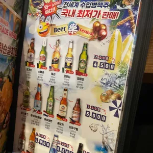 비어킹 리뷰 사진