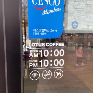 로터스커피앤베이커리 리뷰 사진