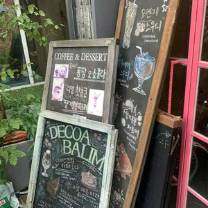 데코아 발림 리뷰 사진