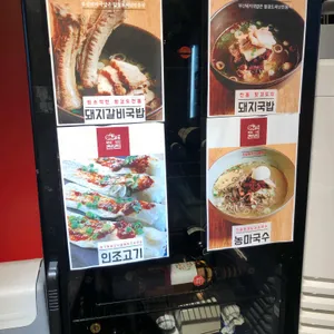 북녘식당 친친 리뷰 사진