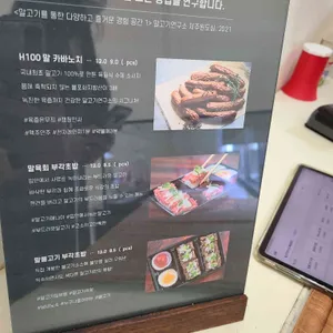 말고기연구소 리뷰 사진