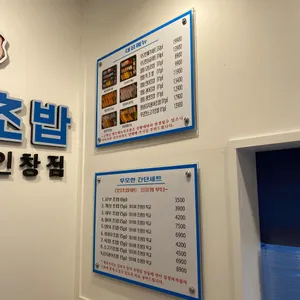 무모한초밥 리뷰 사진
