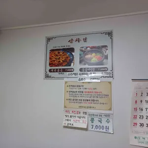 진주밥상 리뷰 사진