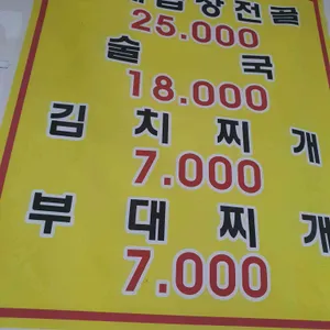 순창순대국밥 리뷰 사진