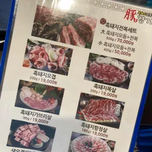 돈향기 리뷰 사진