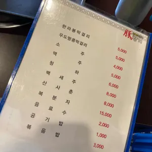 돈향기 리뷰 사진