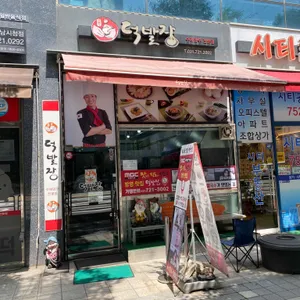덕발장 대표 사진