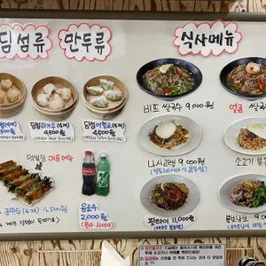 덕발장 리뷰 사진