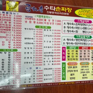 공화춘 리뷰 사진