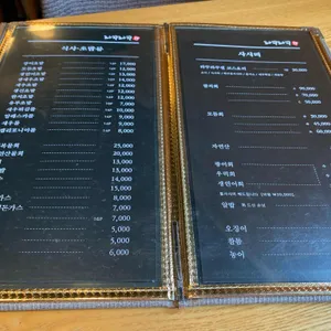 라꾸라꾸엔 리뷰 사진