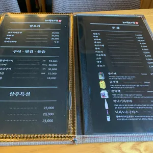 라꾸라꾸엔 리뷰 사진