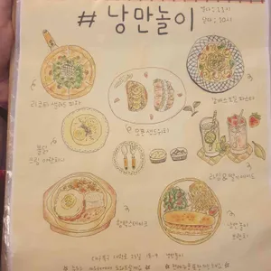 낭만놀이 리뷰 사진