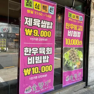숯향기 리뷰 사진