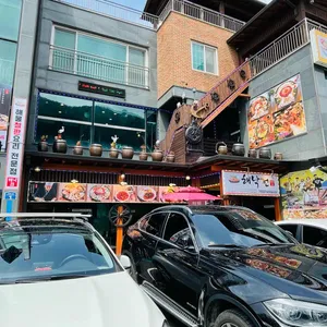 해낙전 리뷰 사진