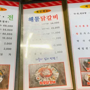 해낙전 리뷰 사진