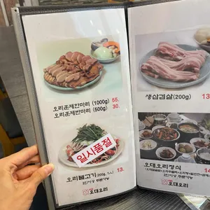오대오리 리뷰 사진
