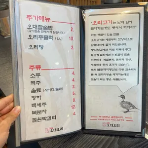 오대오리 리뷰 사진