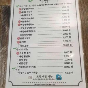 발아메밀블라썸 리뷰 사진