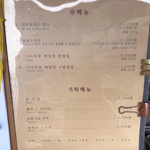 미락카츠 리뷰 사진