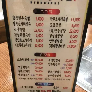 경성한우국밥 리뷰 사진