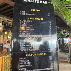 선셋바 리뷰 사진
