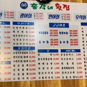 총각네횟집 리뷰 사진