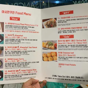 아시안쿠진 리뷰 사진