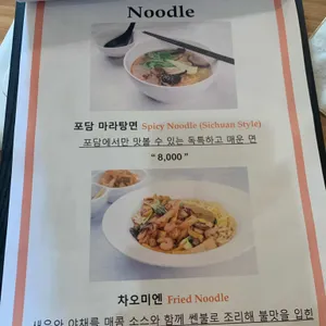 포담 리뷰 사진