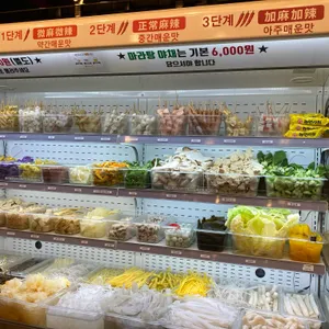 탕화쿵푸마라탕 리뷰 사진