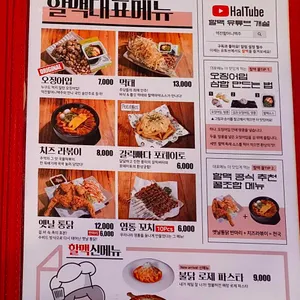 역전할머니맥주 리뷰 사진