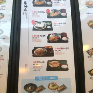 히노아지 리뷰 사진
