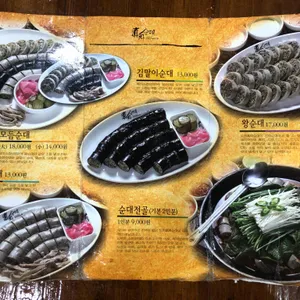 도천진짜순대 창녕점 사진