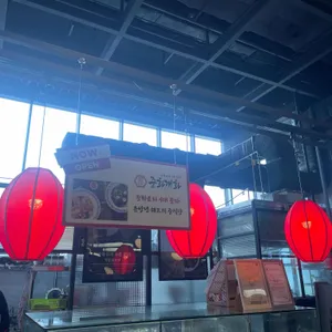 중화개화 리뷰 사진