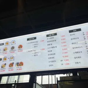 중화개화 리뷰 사진