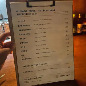 심도 리뷰 사진