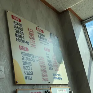 나그네식당 리뷰 사진
