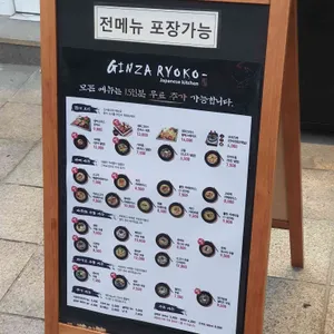 긴자료코 리뷰 사진