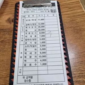 중앙식당 정육점 리뷰 사진