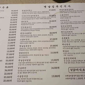 옛날집 리뷰 사진
