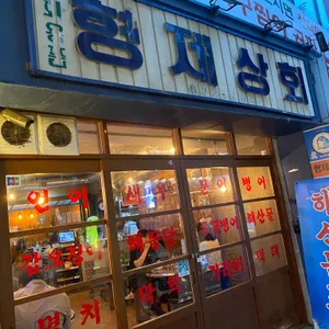 형제상회 리뷰 사진